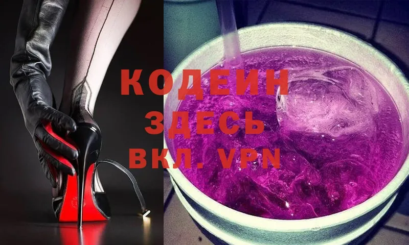 Кодеиновый сироп Lean Purple Drank  купить наркоту  omg   Скопин 