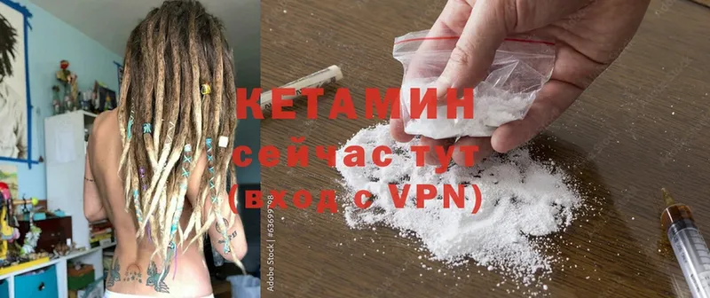 КЕТАМИН ketamine  купить   Скопин 